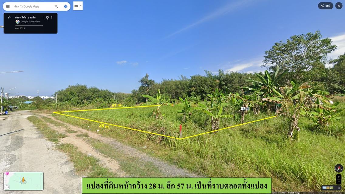 ขายที่ดินเปล่า ขนาด 399.6 ตรว.  ซ.Tantanawit  ต.สาคู  อ.ถลาง  ภูเก็ต 7