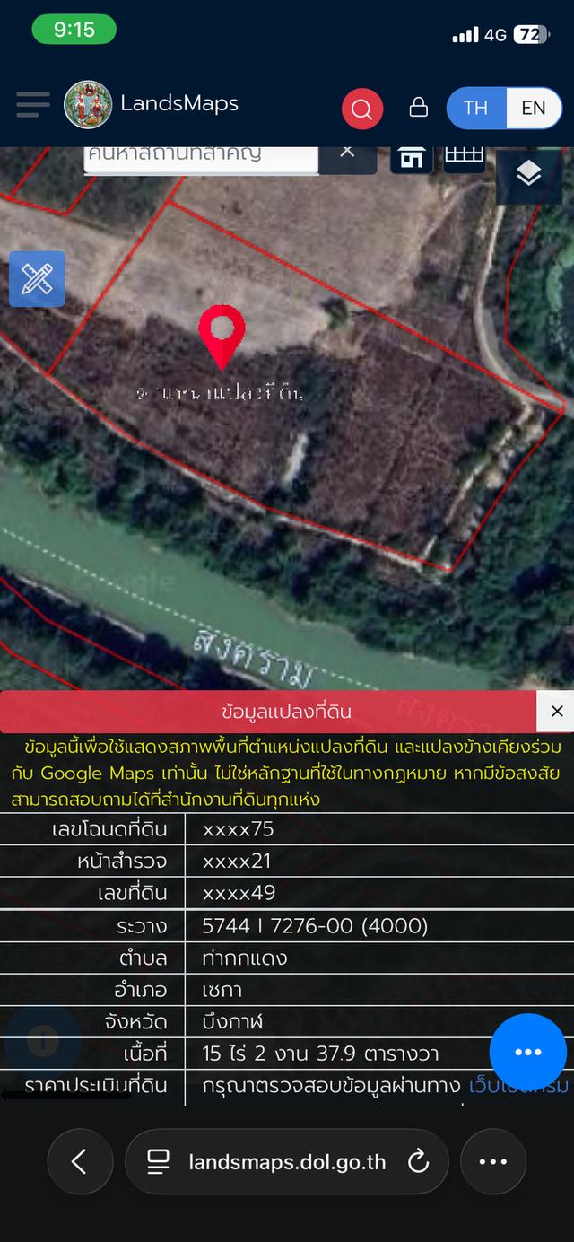 ที่ดินสำหรับปลูกบ้านพักตากอากาศหรือการเกษตร รูปย่อยที่ 2