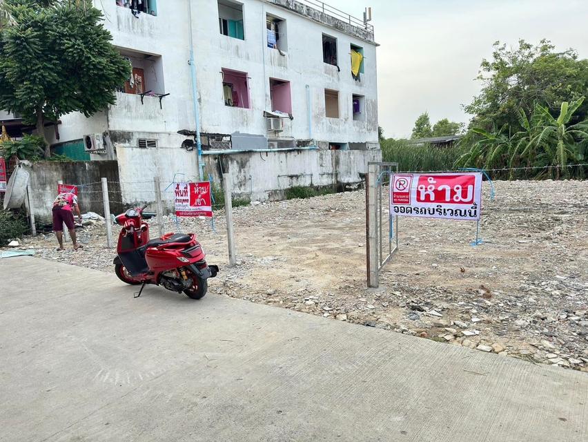 ที่ดิน(ถมแล้ว) เจริญพัฒนาซอย9 1