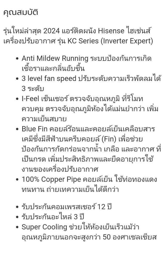 ร้านแอร์ลาดกระบัง099-215-7825จัดโปรโมชั่นไฮเซ่นอินวอเตอร์ลดราคากระหน่ำสั่งวันนี้ติดตั้งวันนี้