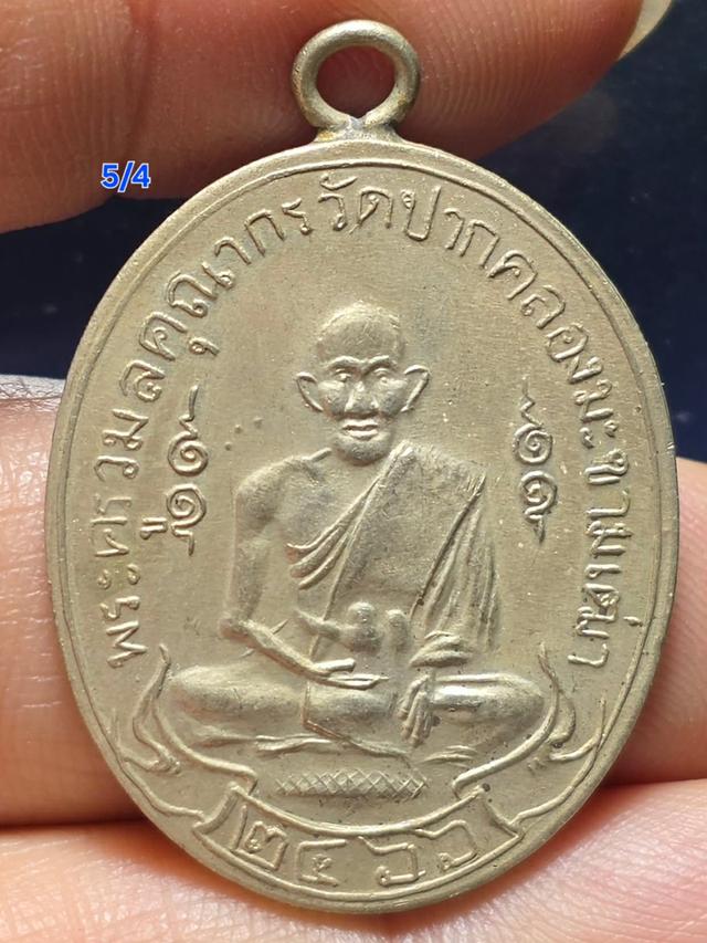 5/4#ขายพระบ้านเก่าเก็บมีหลายแบบ