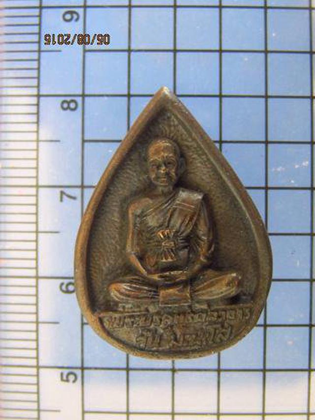 รูป 2501 เหรียญหล่อ หลวงพ่อวัน มะนะโส วัดประสิทธิชัย ปี2538 จ.ตร