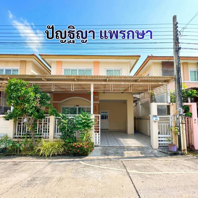 บ้านแฝด หมู่บ้านปัญฐิญา แพรกษา 1