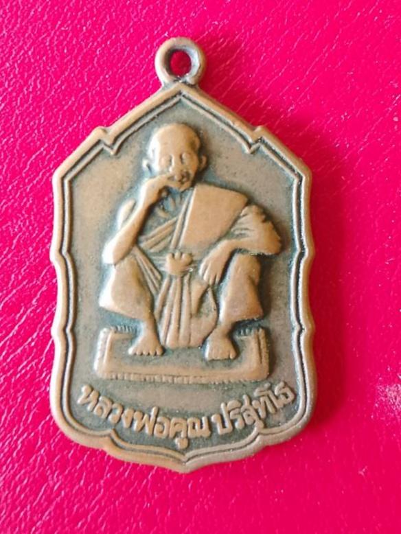 หลวงพ่อคูณปี36