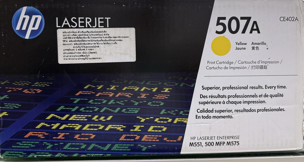 HP 507A Yellow Original LaserJet Toner 1