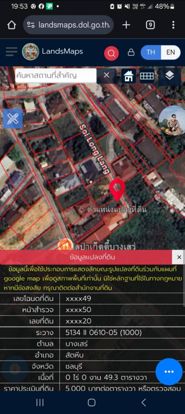 Land for Sale Bangsaray near the sea 94 SQW. 5