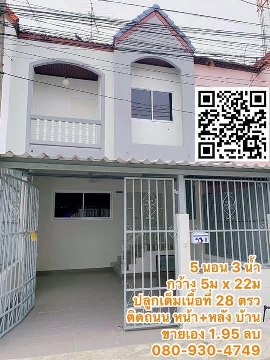 ขายทาวน์เฮาส์ 2 ชั้น ชลบุรี มบ.พาศิริ 9 บ้านสวนซอย11 (5x22) 28 ตรว 5 นอน 3 น้ำ ถนนหน้า+หลัง ขายเอง 1.95 ลบ เบอร์ติดต่อ 0809304749 1