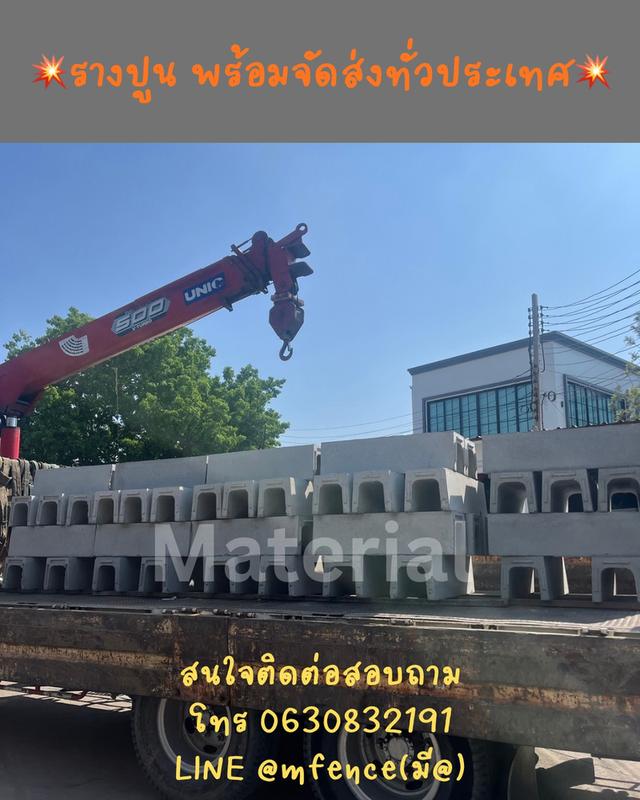 รางปูนร่อง20พร้อมตะแกรงเหล็ก