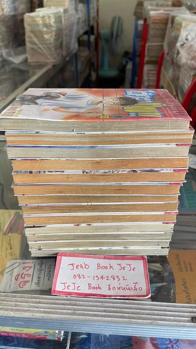 หนังสือการ์ตูน ได้เวลาท้าตบ 1-13 จบ  9