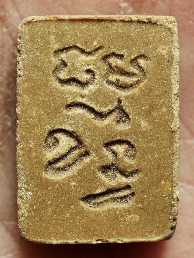 พระผงของขวัญ วัดปากน้ํา รุ่น 3 พิมพ์ลึก แม่พิมพ์ที่ 5 # 2 รูปที่ 9