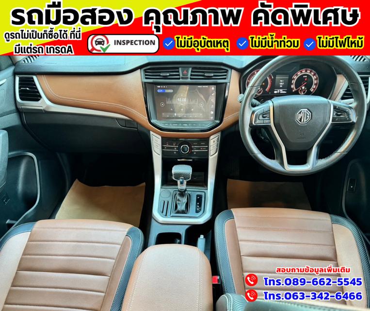 🚗ปี2022 MG Extender 2.0 Double Cab Grand X มี i smart  3