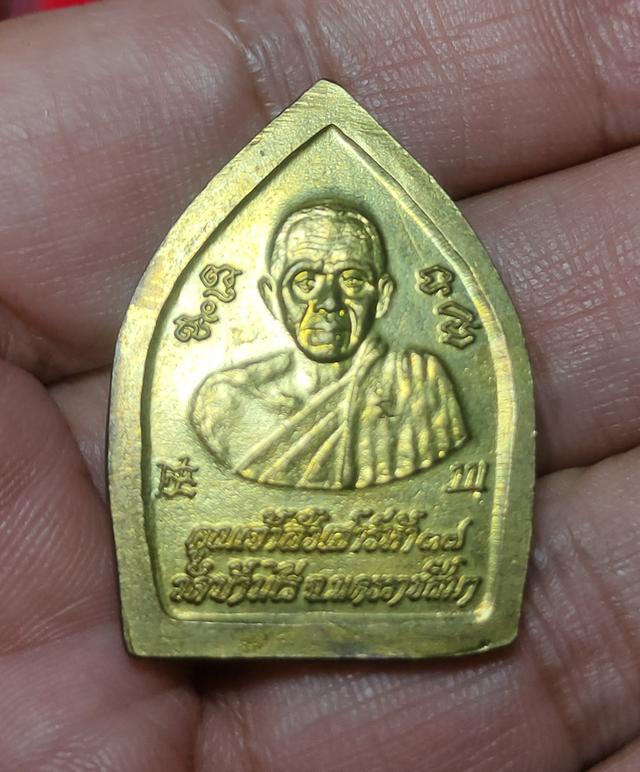 เหรียญเจ้าสัว หลวงพ่อคูณ รูปที่ 2