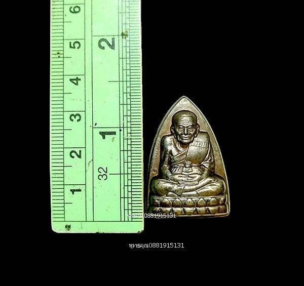 หลวงปู่ทวดหลังเตารีด รุ่นแรก หลวงพ่อฉิ้น วัดเมืองยะลา ปี2539