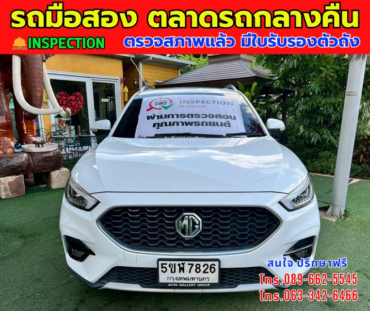 💰พิเศษ สุดๆ 459,000 บาท ⭐ปี2024 MG ZS 1.5 V SUV 📌รุ่นท็อป V ซันรูฟ i-Smart 📌เกียร์ออโต้
