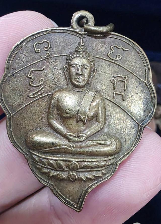 เหรียญหลวงพ่อพระงาม