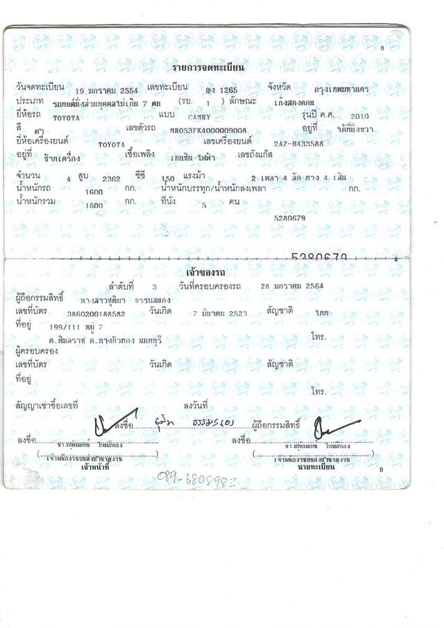 Toyota Camry 2.4 HV ปี 2011 สีดำ สวยสภาพดี 20