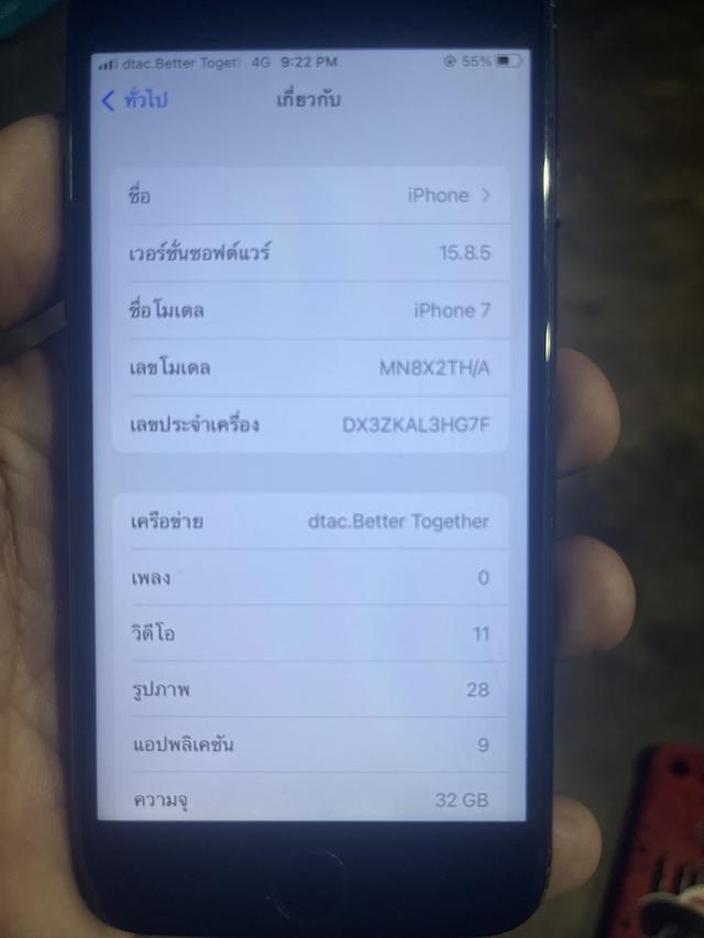 ไอโฟน7 มือสอง สภาพนางฟ้า 10