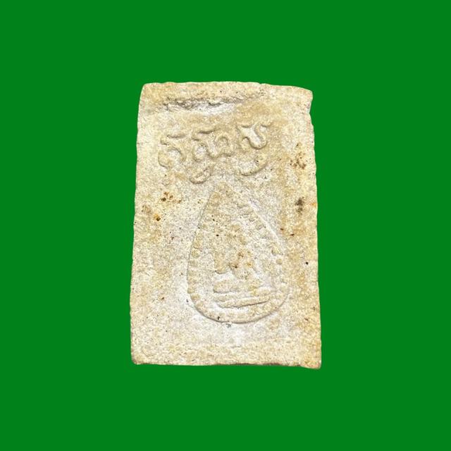 สมเด็จหลังนางกวักหลวงพ่อพาน วัดโป่งกะสัง 2