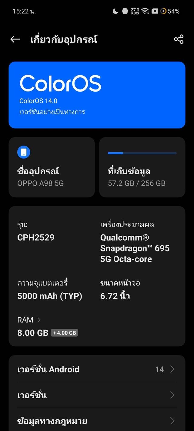 ด่วน! ขาย OPPO A98 5G 256GB 4