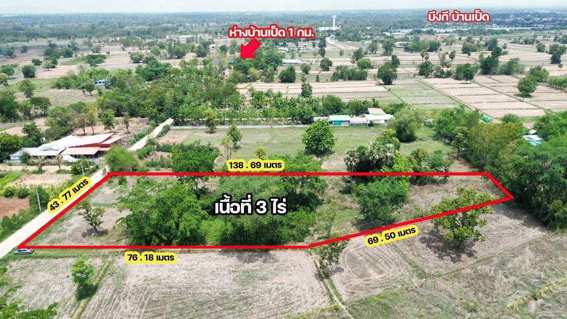 ที่ดิน ขายที่ดินเมืองขอนแก่น บ้านเป็ด 3 ไร่ ใกล้มหาวิทยาลัยภาคตะวันออกเฉียงเหนือ 6
