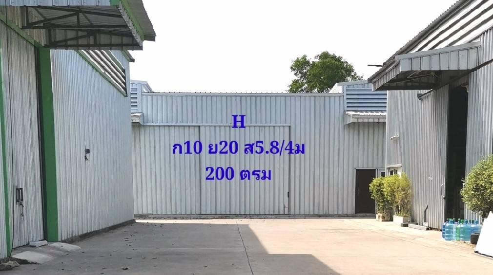 โกดังสำเร็จรูป บ้านค่าย ระยอง 200 ตรม. ราคา : ฿21,000 / ต่อเดือน