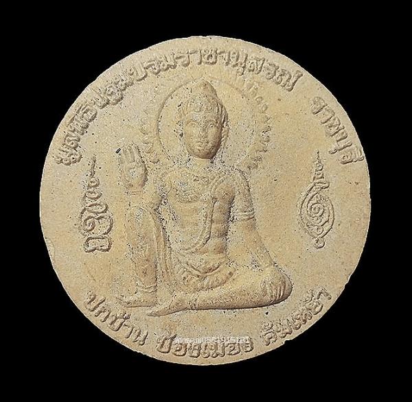 พระพุทธนิรโรคันตรายชัยวัฒน์จตุรทิศ พระสี่มุมเมือง มูลนิธิปฐมบรมราชานุสรณ์ราชบุรี 3