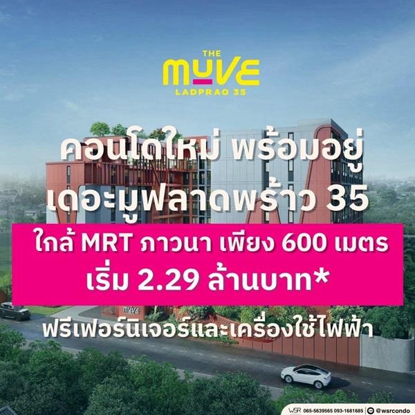 ขายคอนโดใหม่ The Muve ลาดพร้าว 35 พร้อมอยู่ จากแสนสิริ ห้องแต่งครบ พร้อมเฟอร์นิเจอร์ โทร 0655639565 3