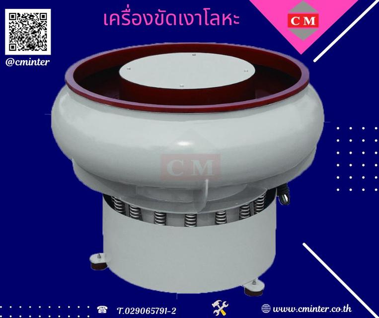 เครื่องขัดผิวโลหะแบบเขย่า (ไม่มีสะพานแยกชิ้นงาน) / Vibratory Finishing Machine 