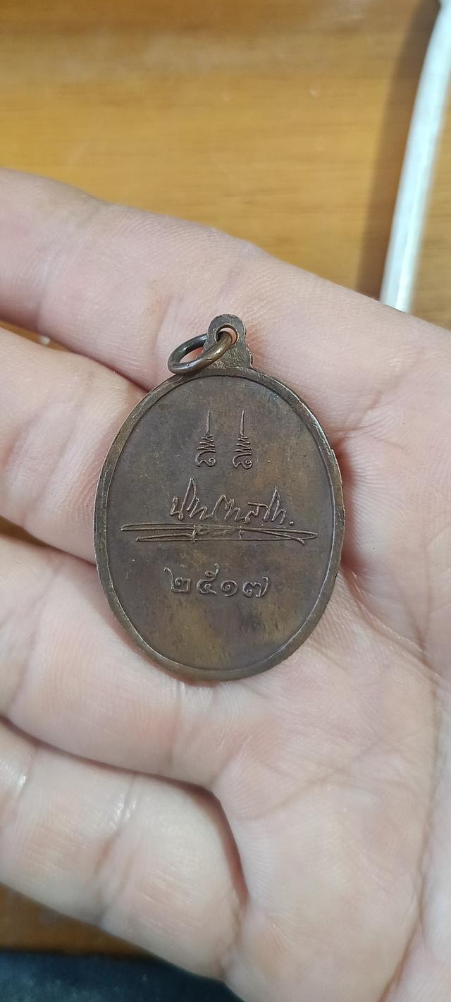 เหรียญกนกข้าง หลวงพ่อปาน วัดบางนมโค ปี 2517 รูปย่อยที่ 2