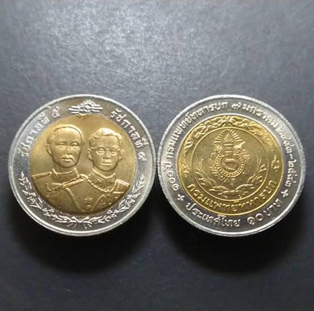 เหรียญ10บาทไม่ผ่านการใช้งาน