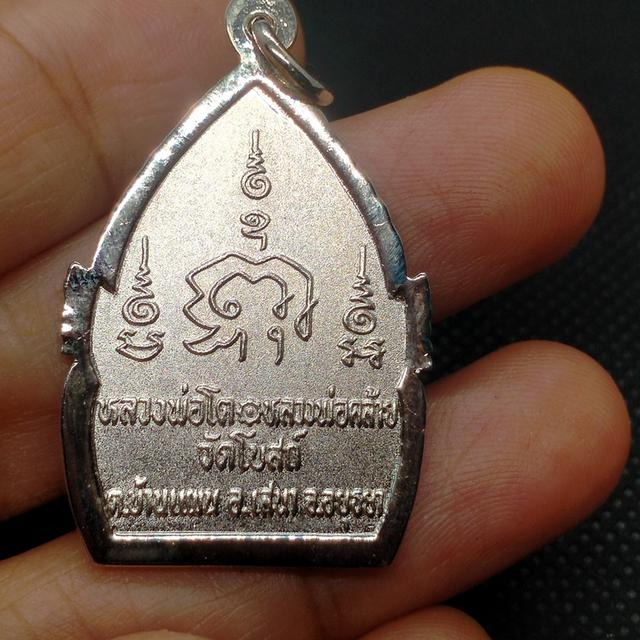 0173 หลวงพ่อโต หลวงพ่อคล้าย วัดโบสถ์ บ้านแพน จ.อยุธยา รูปย่อยที่ 4