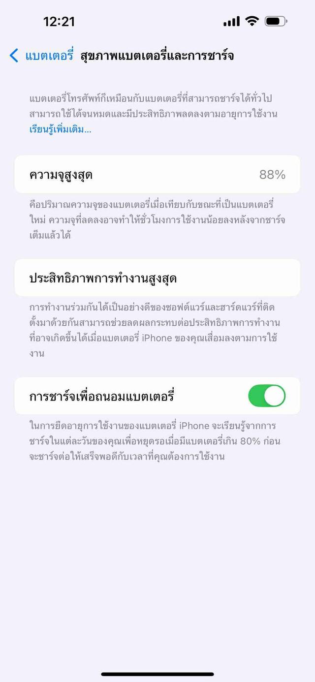 Iphone 14 promax 256gb โมเดลch/a 11
