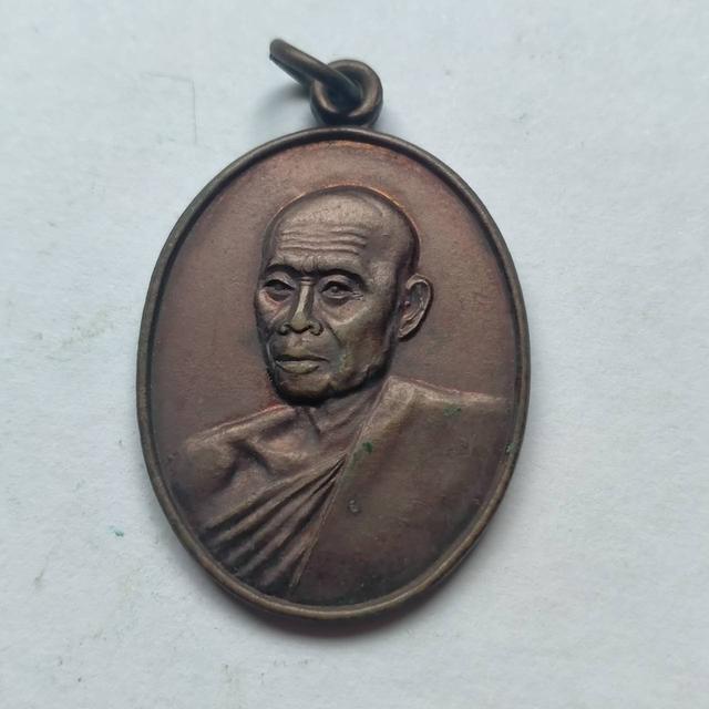 084 เหรียญพระครูวิมลสังวรยุต