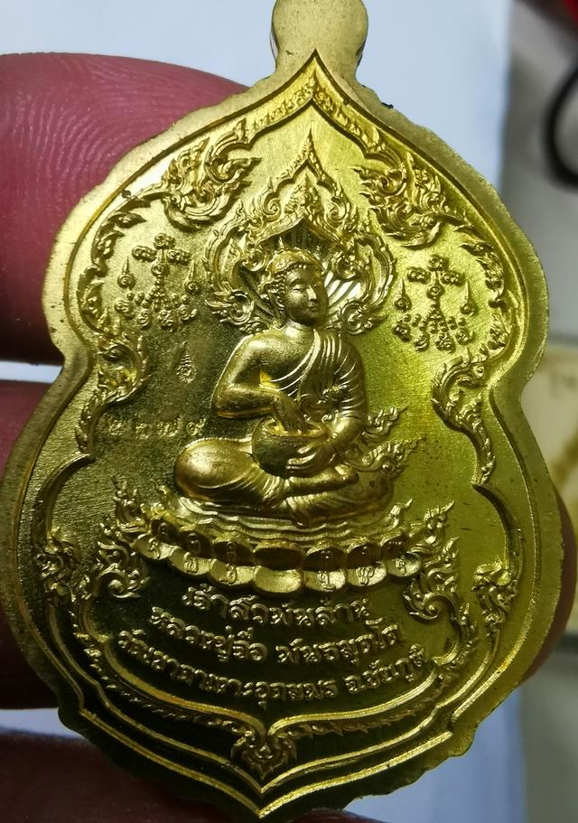เหรียญเจ้าสัวพันล้านหลวงปู่จื่อพันธมุตโต วัดเขาตาเงาะอุดมพรจชัยภูมิ รูปที่ 9
