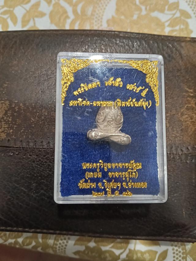 พระปิดตาเนื้อเงิน ปี36