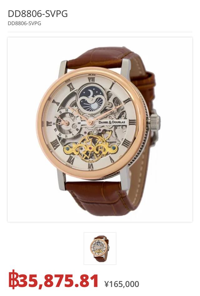 นาฬิกา Daniel & Douglas Automatic Watch  7