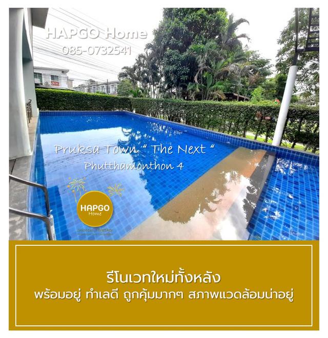 ทาวน์โฮม 2 ชั้น รีโนเวทใหม่ทั้งหลัง ม.พฤกษาทาวน์ เน็กซ์ ลอฟท์ ซ. 8 พุทธมณฑลสาย 4 เนื้อที่ 18.1 ตรว. 3 นอน 2 น้ำ 2 จอด เหลือ 1.65 ล้าน โทร.085 0732541 8