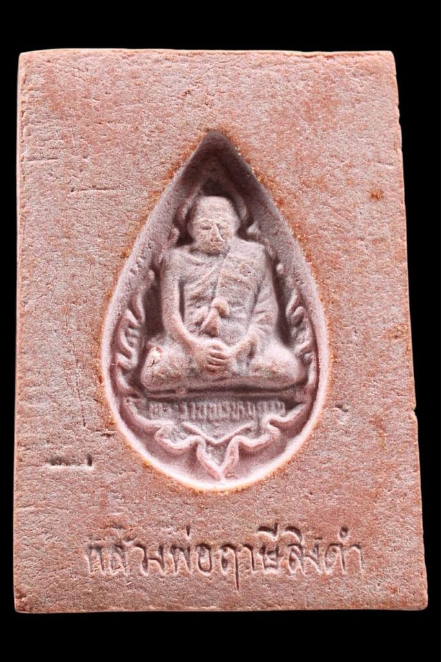 พระหางหมาก พิมพ์เนตรจุด รูปย่อยที่ 2