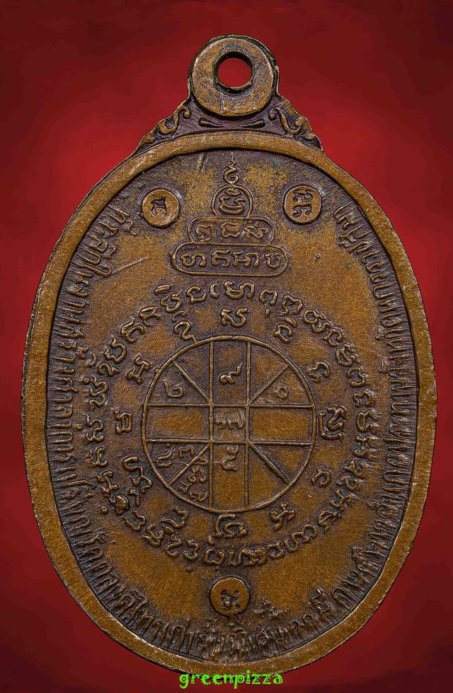 เหรียญหลวงพ่อคูณวัดไทรเก่า เมืองโคราช 3