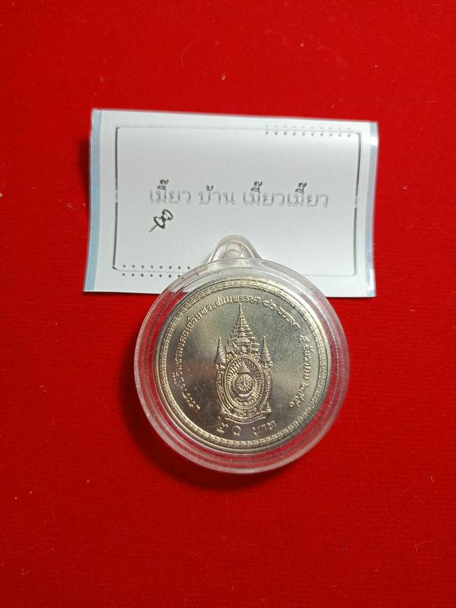เหรียญ ร.9 2