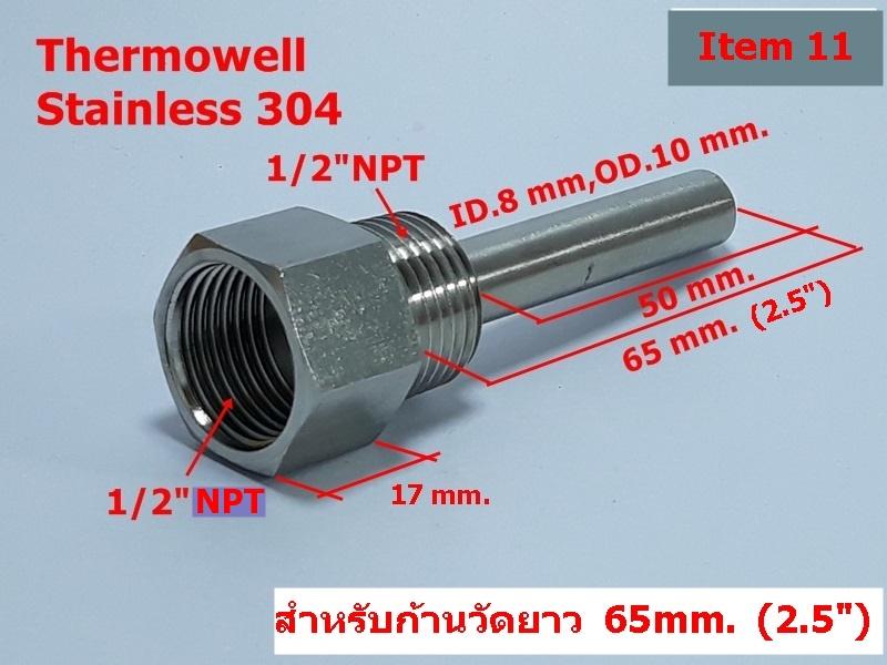Thermowell SS304,SS316 สต็อกในไทย เปิดใบกำกับภาษีได้ พร้อมส่งด่วน รูปที่ 5
