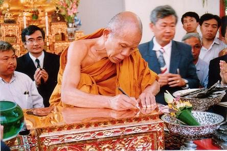 เหรียญหลวงพ่อคูณ ปริสุทโธ รุ่นคูณมหาเศรษฐี ๙ ม รูปที่ 5