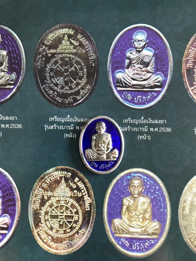 เนื้อเงินหลวงพ่อคูณลงยาฟ้า