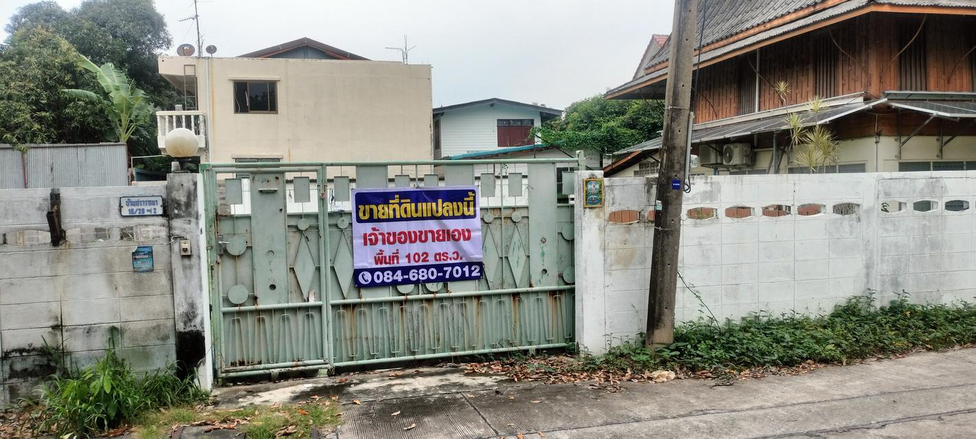 ที่ดินอำเภอเมืองสมุทรปราการ 2