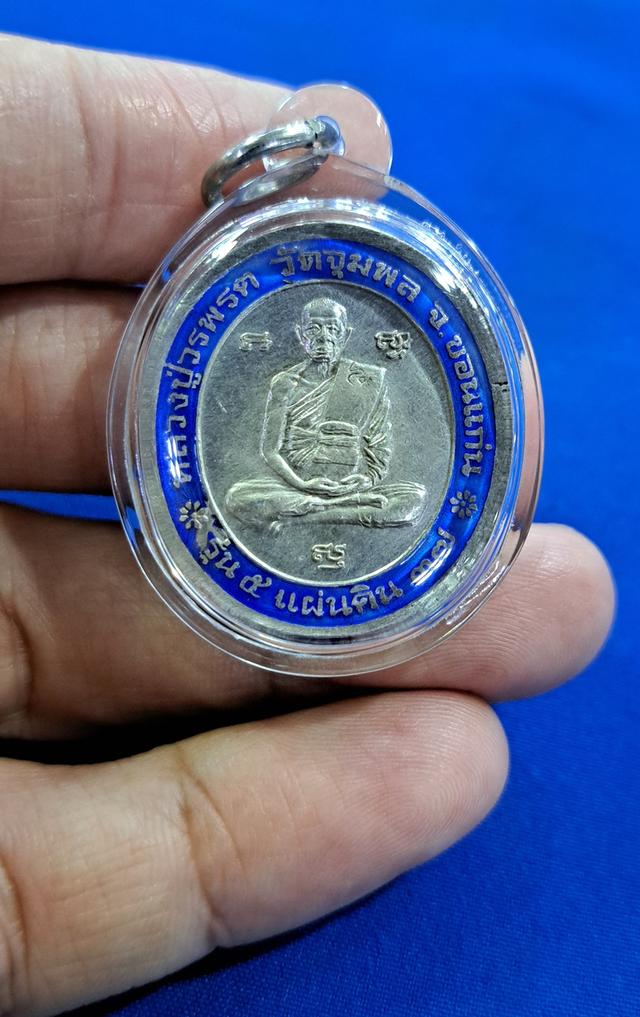 #เหรียญรุ่น ๕ แผ่นดิน ปี2537ถือว่าเป็นอีกหนึ่งรุ่นที่ออกแบบได้สวยงาม ด้านหน้าเหรียญเป็นรูปพระฉายาลักษณ์รัชกาลที่๕ครึ่งองค์ 