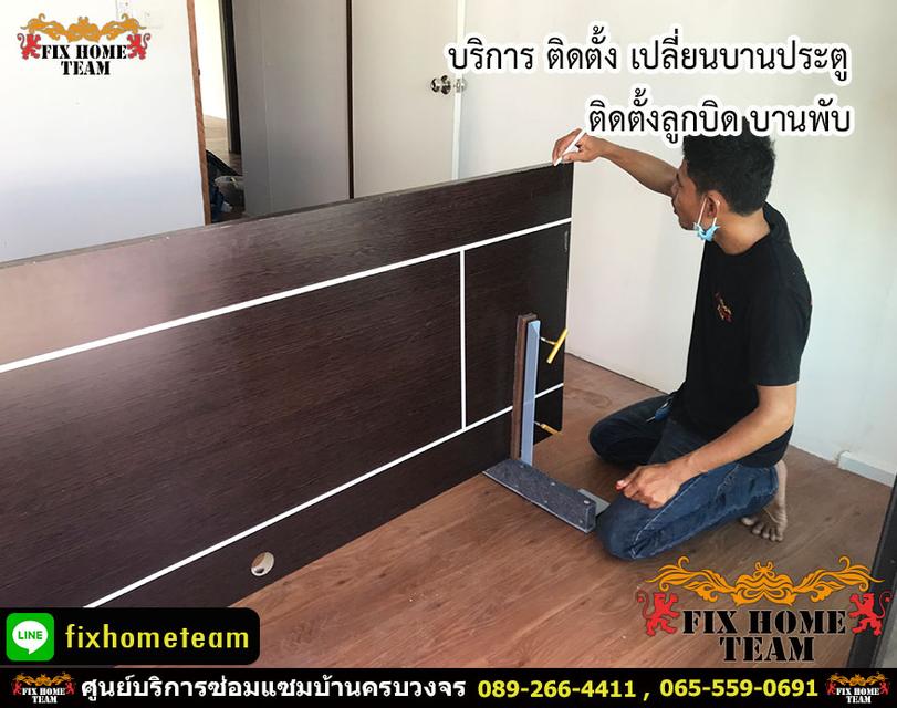 ประตูฝืด เสียงดัง เรียกช่าง รับงานในเขตกรุงเทพ 7