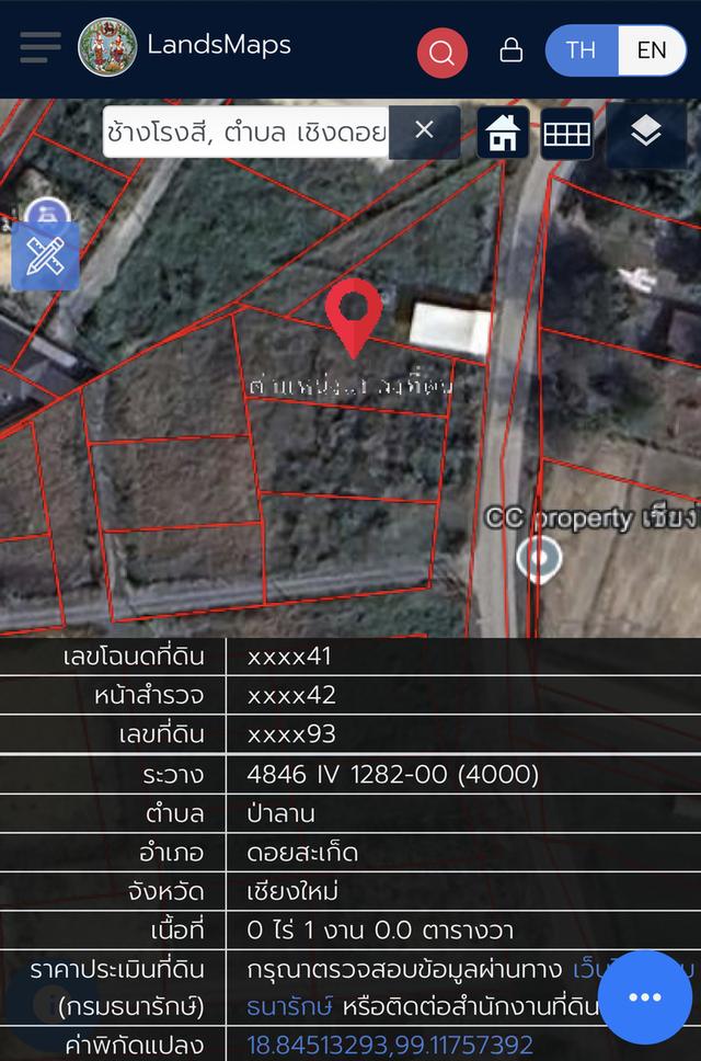 ที่ดิน 100 ตรว. ดอยสะเก็ด 6