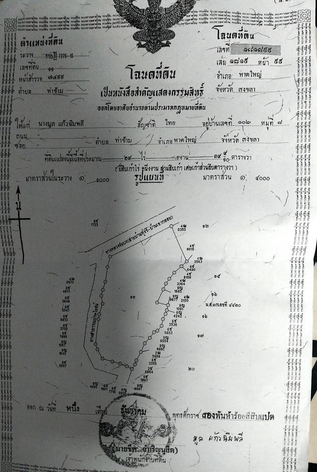 แบ่งขายที่ดิน3ไร่ ขายไร่ละ 3,300,000 ติดถนนปุณณกันต์ ตำบลท่าข้าม อำเภอหาดใหญา