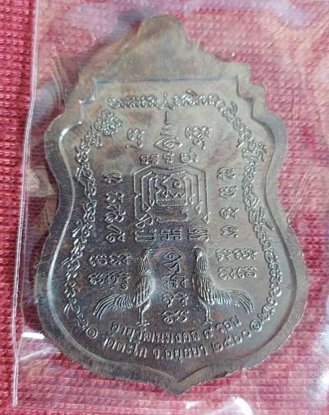 หลวงพ่อรวย อายุวัฒนะ๙๖ บล๊อคยันต์ขาด