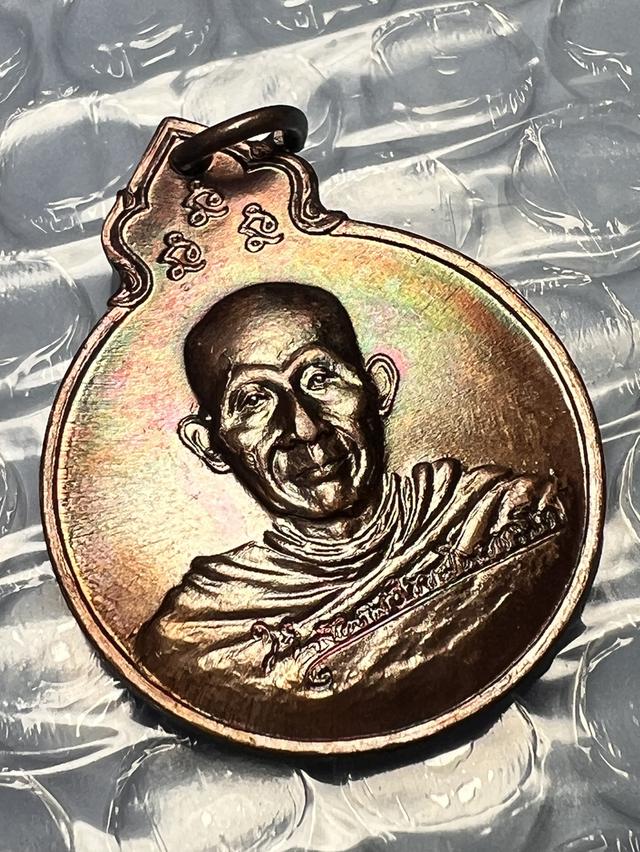 เหรียญ ลายเซนหลวงพ่อเกษม เขมโก ปี29